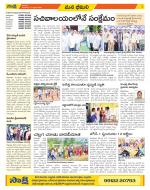 Visakhapatnam Constituencies