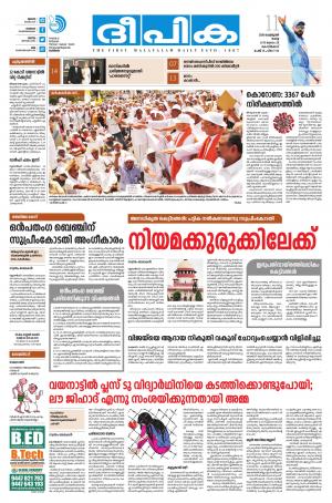 Deepika 11 February 2020