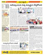 Prakasam Constituencies