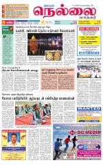 Nellai City-Tirunelveli Supplement