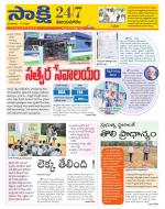 Vijayanagaram District