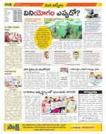 YSR Kadapa Constituencies