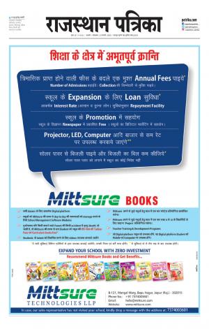 Rajasthan Patrika Ajmer