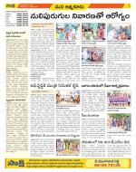 SPSR Nellore Constituencies