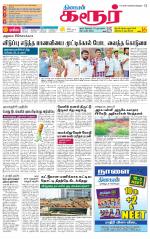 Karur-Trichy Supplement