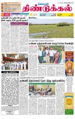 Dindigul-Madurai Supplement