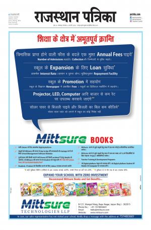 rajasthan patrika banswara