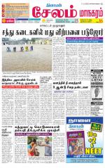 Managaram-Salem Supplement