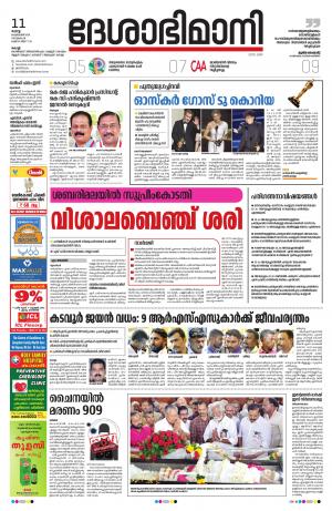 Ernakulam, 11th February 2020