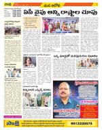 Kurnool Constituencies