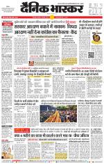 छिंदवाड़ा 