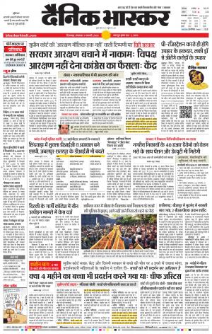 छिंदवाड़ा