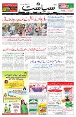Siasat Daily