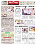 Krishna Constituencies