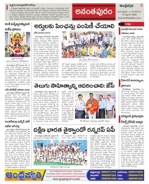 Ananthapur Constituencies