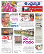 East Godavari District