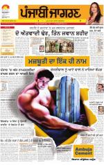 Jalandhar Dehat  : Punjabi jagran News : 9th April 2014