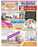 Jayashankar Bhupalpally