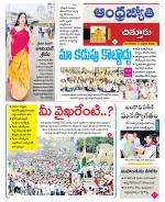 Chittoor District