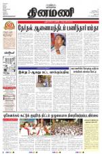 Dinamani - Dharmapuri