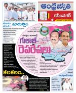 Karimnagar District