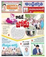 Mahabubabad District