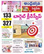 Siddipet District