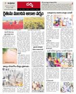 Prakasam constituencies