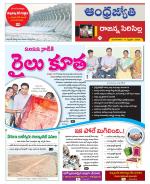 Rajanna Sircilla District