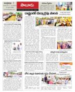 Vizianagaram Constituencies