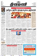 Dinamani - Puducherry