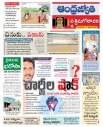 West Godavari District