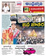 Mahabubnagar District