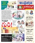 Nagarkurnool District