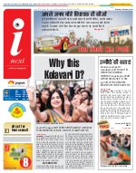 Lucknow Hindi ePaper, Lucknow Hindi Newspaper - InextLive
