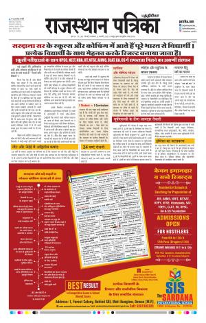 Rajasthan Patrika Chennai