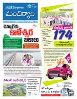 Mancherial