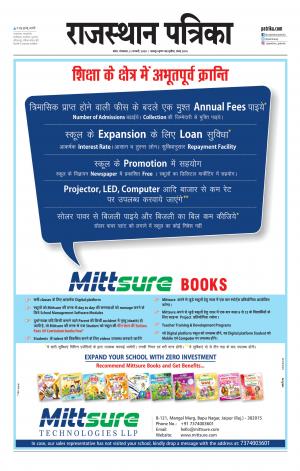 Kota City Patrika Epaper