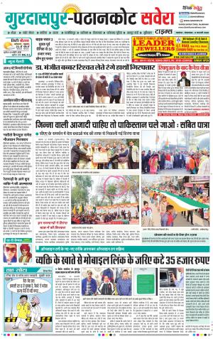 Gurdaspur