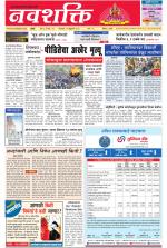 Navshakti Epaper