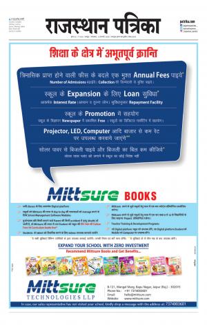 Rajasthan Patrika Jaipur