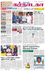 Bangalore Supplement