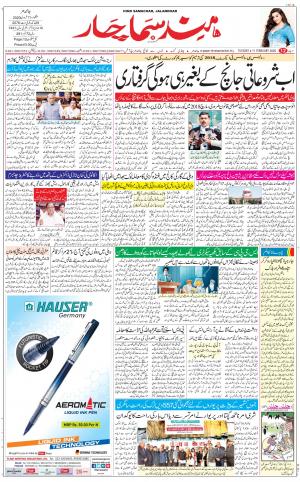 The Daily Hindsamachar Jalandhar