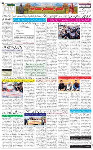  The Daily Hindsamachar Jammu