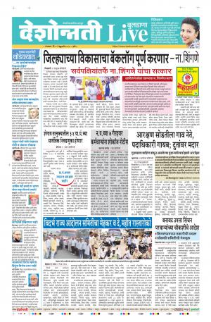 11 Feb Buldhana Live