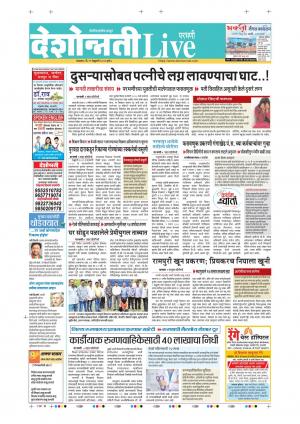 11 Feb Parbhani Live