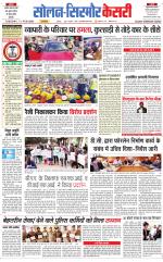 Solan sirmour  kesari