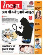 Agra Hindi ePaper, Agra Hindi Newspaper – InextLive
