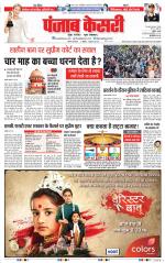 DELHI MAIN - PUNJAB KESARI