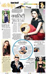 Punjab Kesari Youth Today